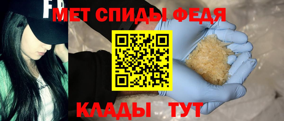 Калач-на-Дону  АМФ 97%  Амфетамин  Вход с VPN 