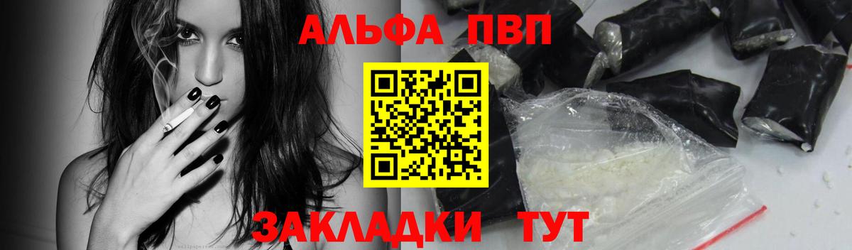 Alfa_PVP VHQ  как найти   Калач-на-Дону  А ПВП СК КРИС  Вход с VPN 