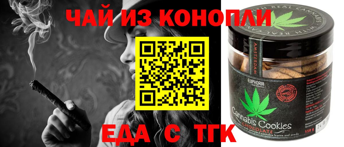 Калач-на-Дону  Печенье с ТГК конопля  Вход с VPN 