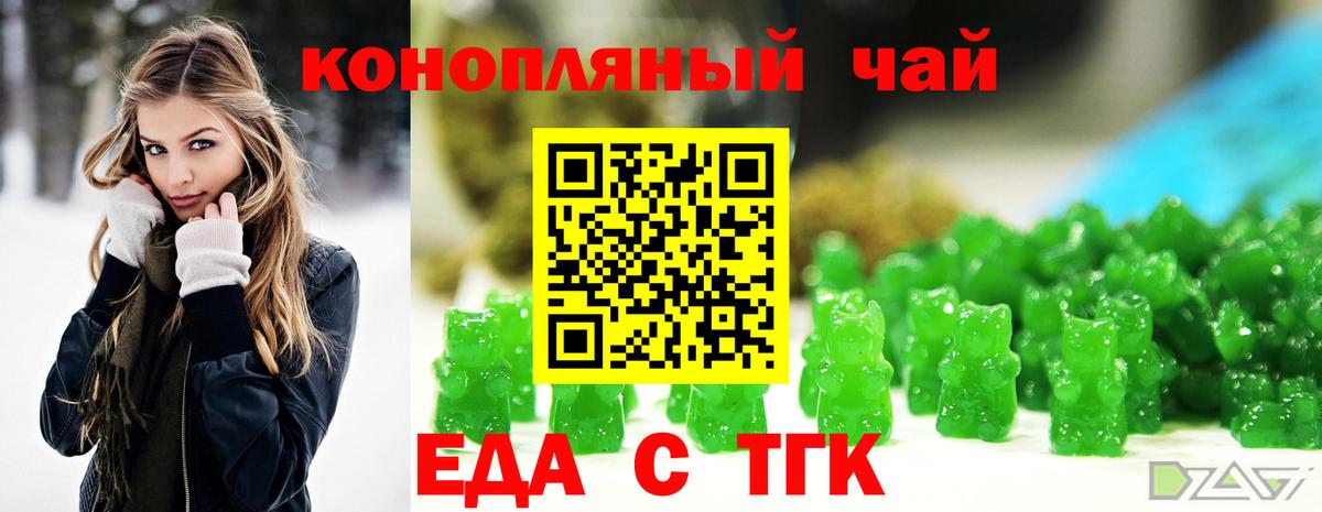 Cannafood марихуана Калач-на-Дону