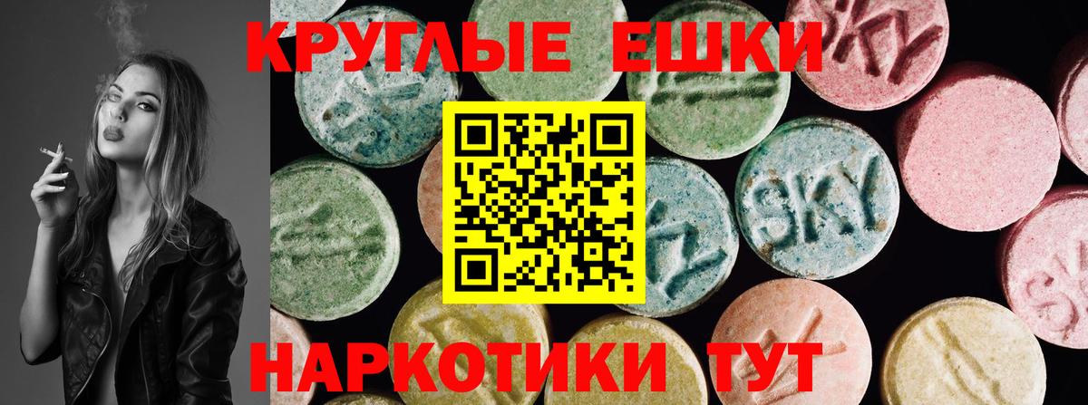 ЭКСТАЗИ диски Калач-на-Дону