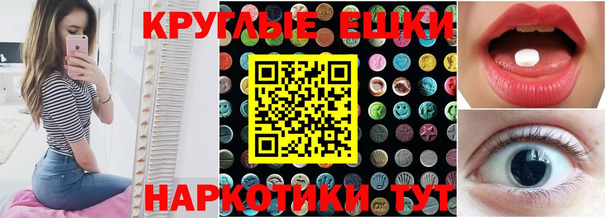 ЭКСТАЗИ XTC  Вход с VPN  Экстази  Калач-на-Дону  Ecstasy бентли 