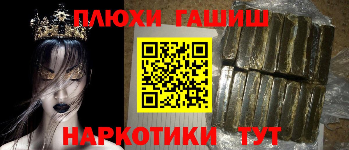 Калач-на-Дону  ГАШИШ Изолятор  Вход с VPN  наркотики  Гашиш ice o lator 