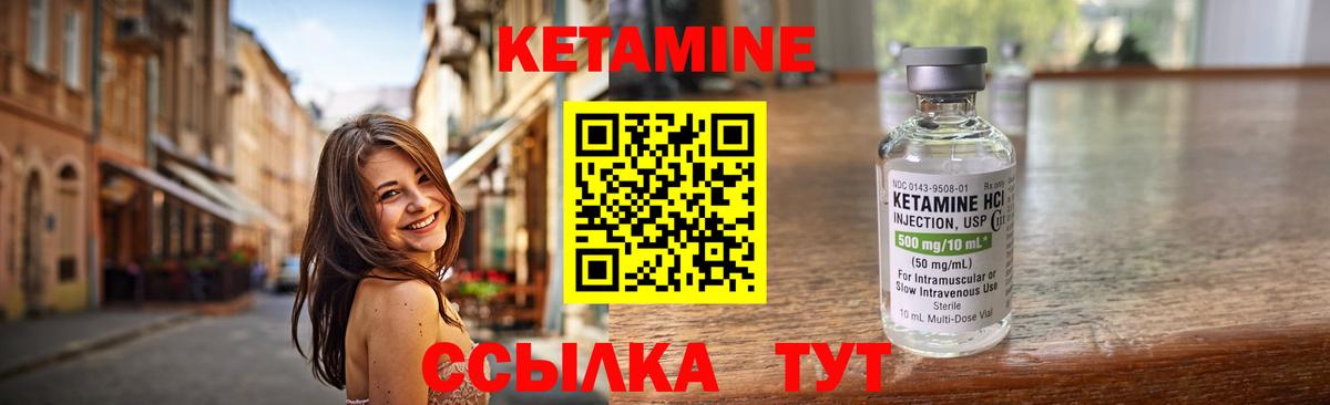 Кетамин VHQ  Кетамин VHQ  Калач-на-Дону  Вход с VPN 