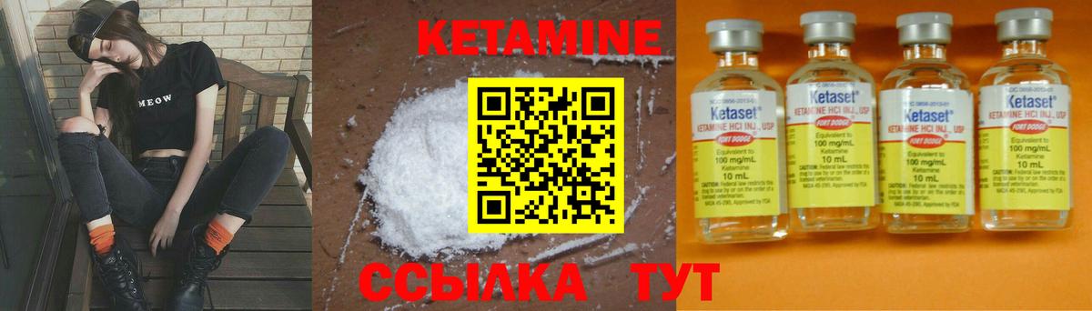 КЕТАМИН VHQ Калач-на-Дону