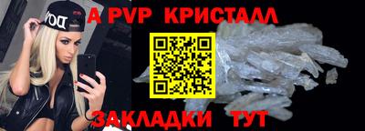 а пвп мука Краснокаменск