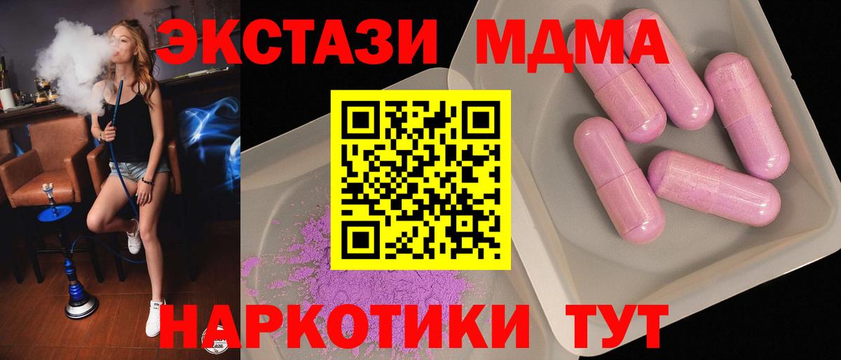 Калач-на-Дону  MDMA Molly  MDMA crystal  Вход с VPN 