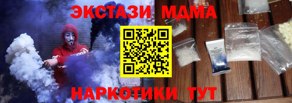 МДМА молли Калач-на-Дону