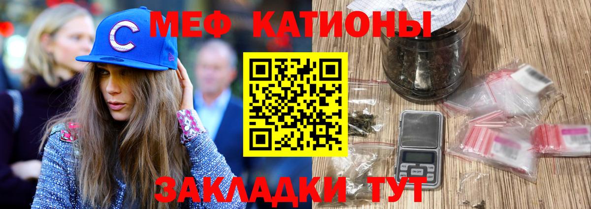 Меф кристаллы Калач-на-Дону