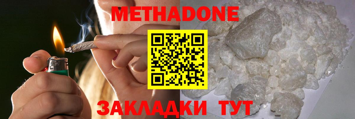 Калач-на-Дону  МЕТАДОН VHQ  Вход с VPN  блэк спрут ONION  МЕТАДОН белоснежный 