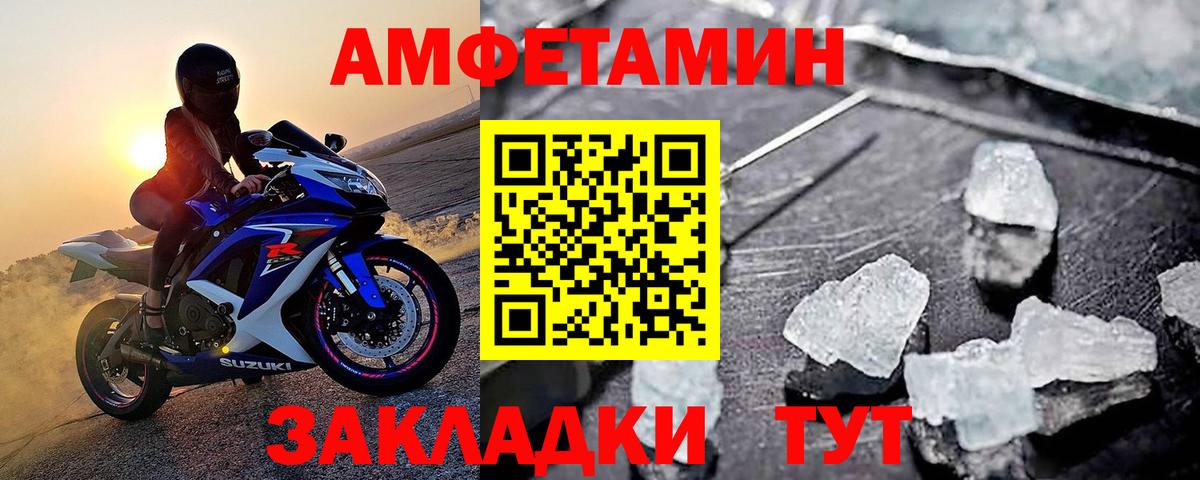 Первитин пудра Калач-на-Дону