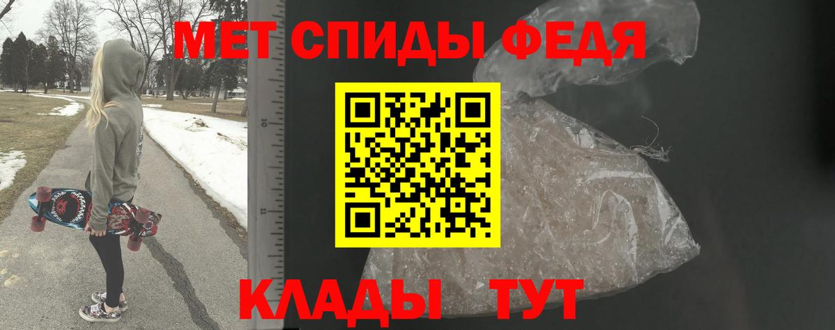 Калач-на-Дону  Первитин кристалл  Вход с VPN 