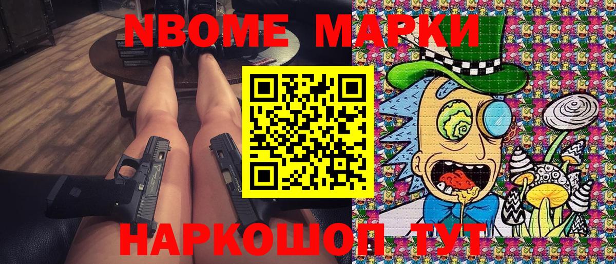 Наркотические марки 1,8мг Калач-на-Дону