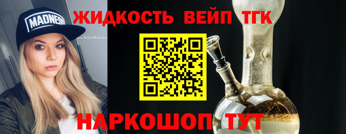 Калач-на-Дону  Дистиллят ТГК концентрат  Вход с VPN 