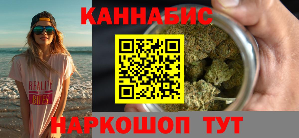 Калач-на-Дону  МАРИХУАНА семена  Бошки Шишки AK-47  Вход с VPN  Бошки Шишки план 